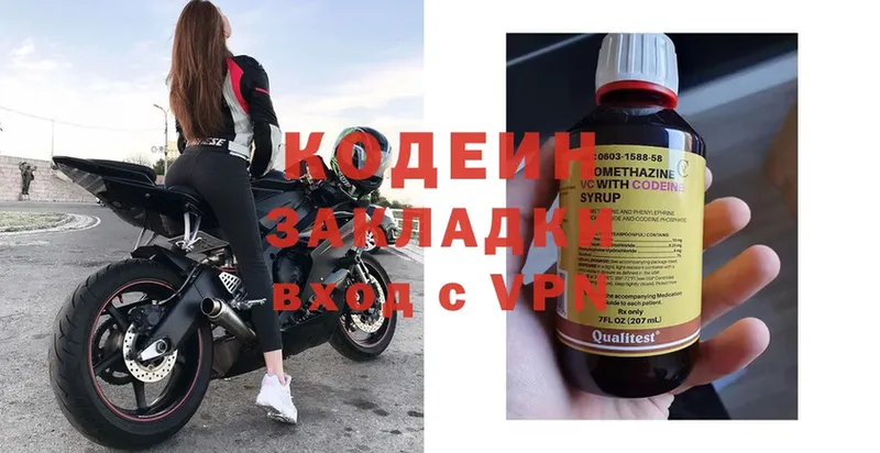 Кодеиновый сироп Lean Purple Drank  Новоаннинский 